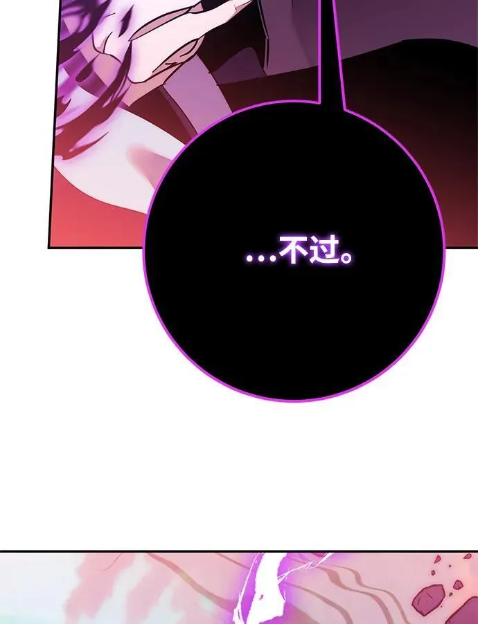 [第130话] 钥匙的一半（2） 第47页