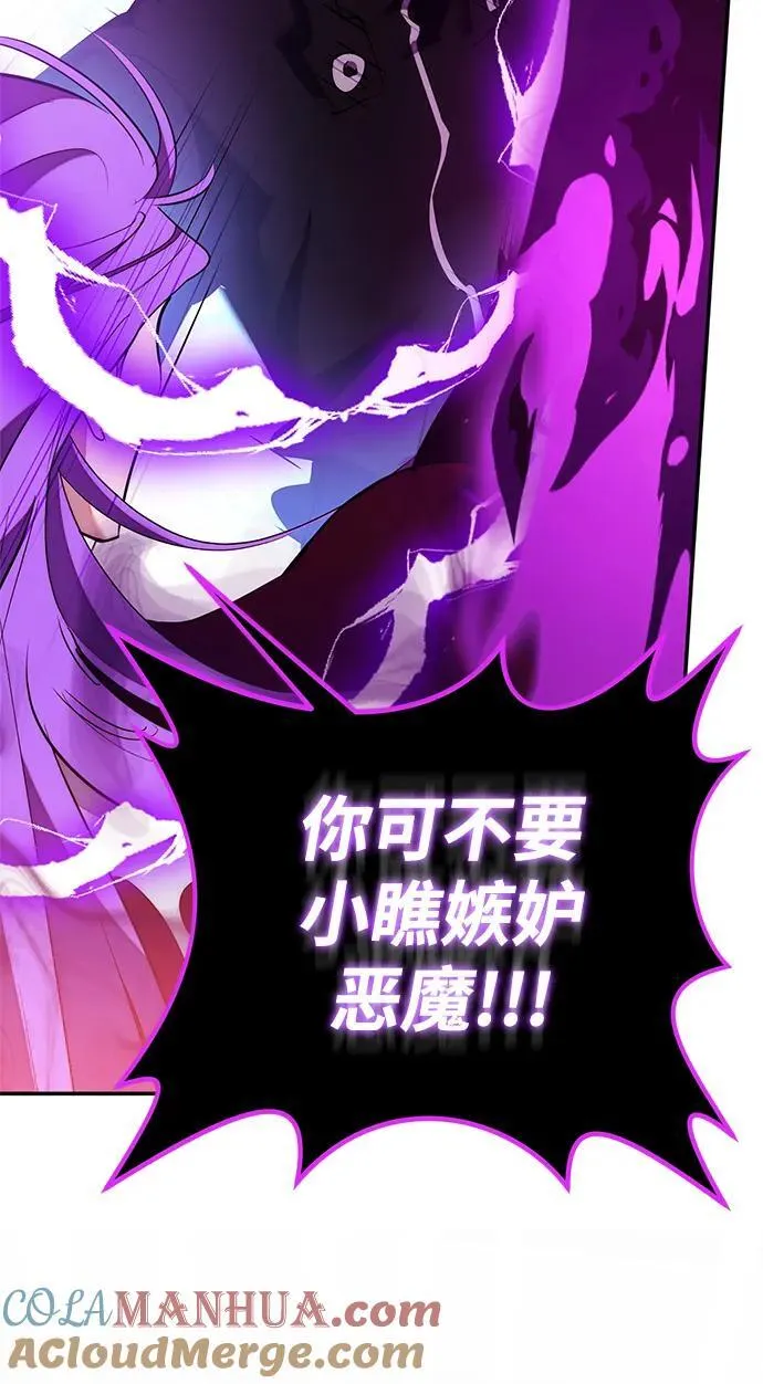 [第130话] 钥匙的一半（2） 第49页