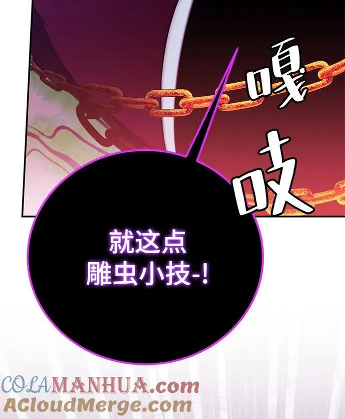 [第130话] 钥匙的一半（2） 第53页