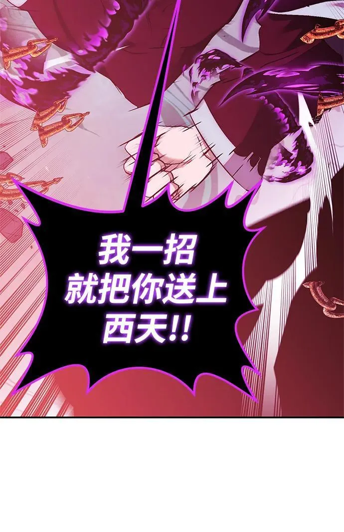 [第130话] 钥匙的一半（2） 第55页