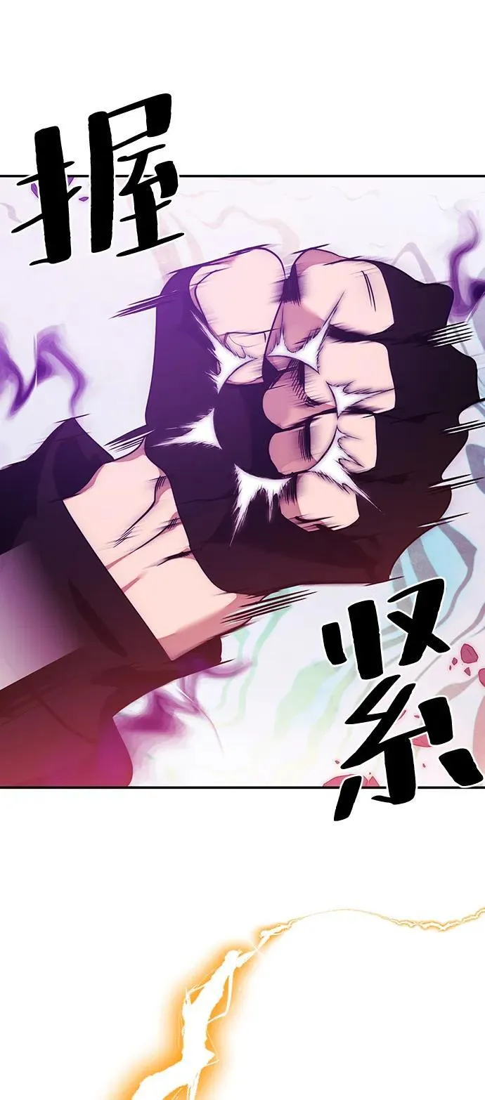 [第130话] 钥匙的一半（2） 第56页