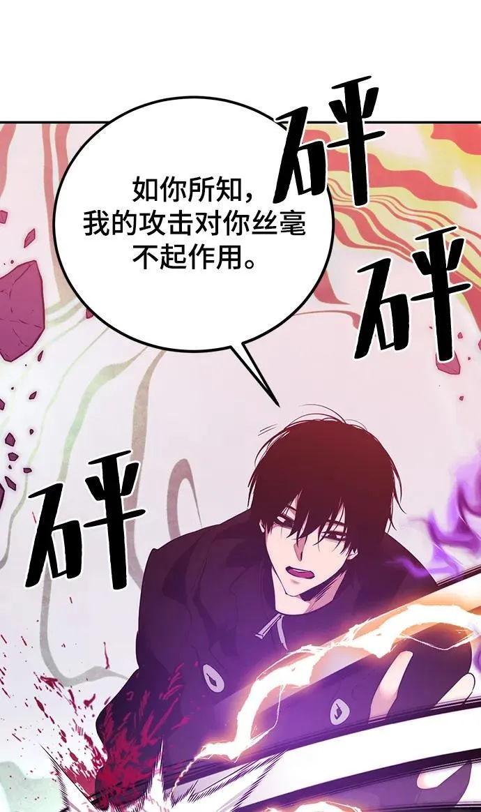 [第130话] 钥匙的一半（2） 第60页