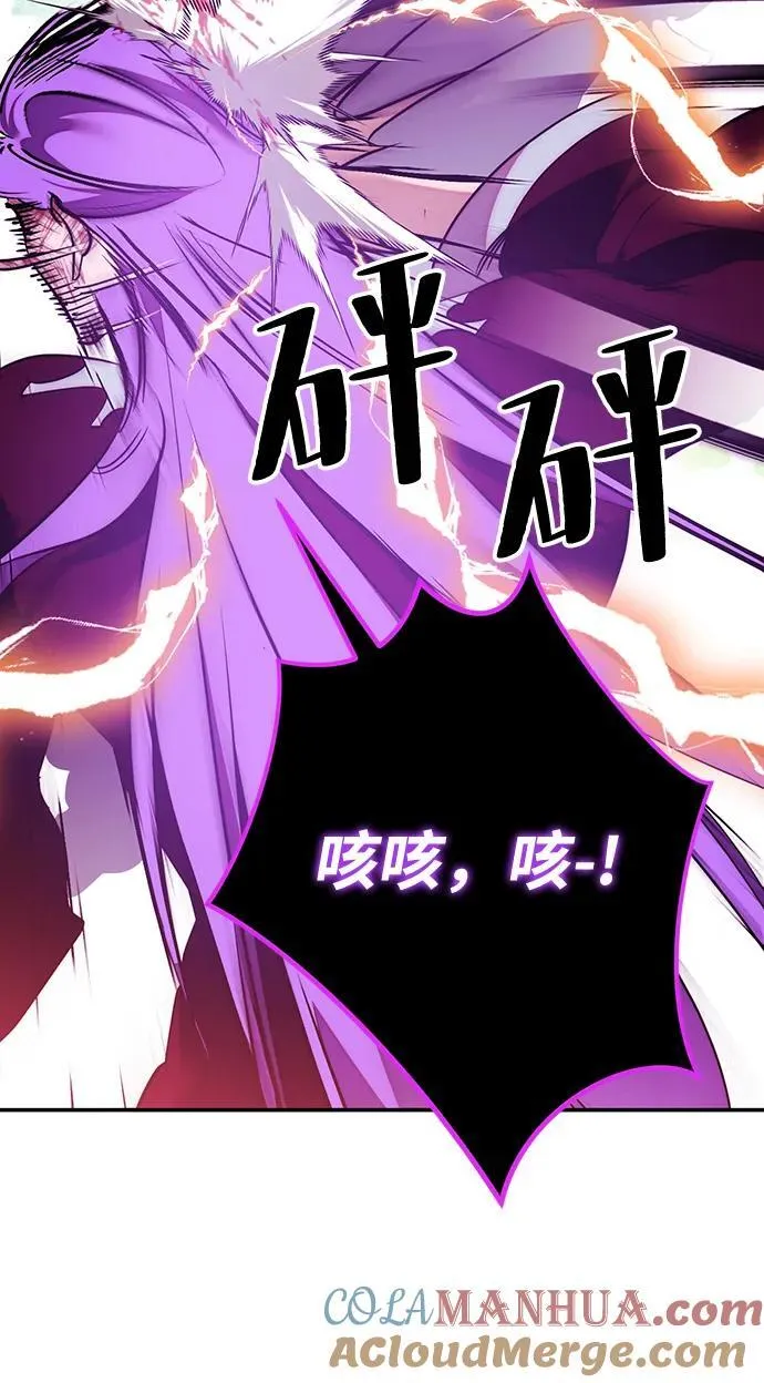 [第130话] 钥匙的一半（2） 第61页