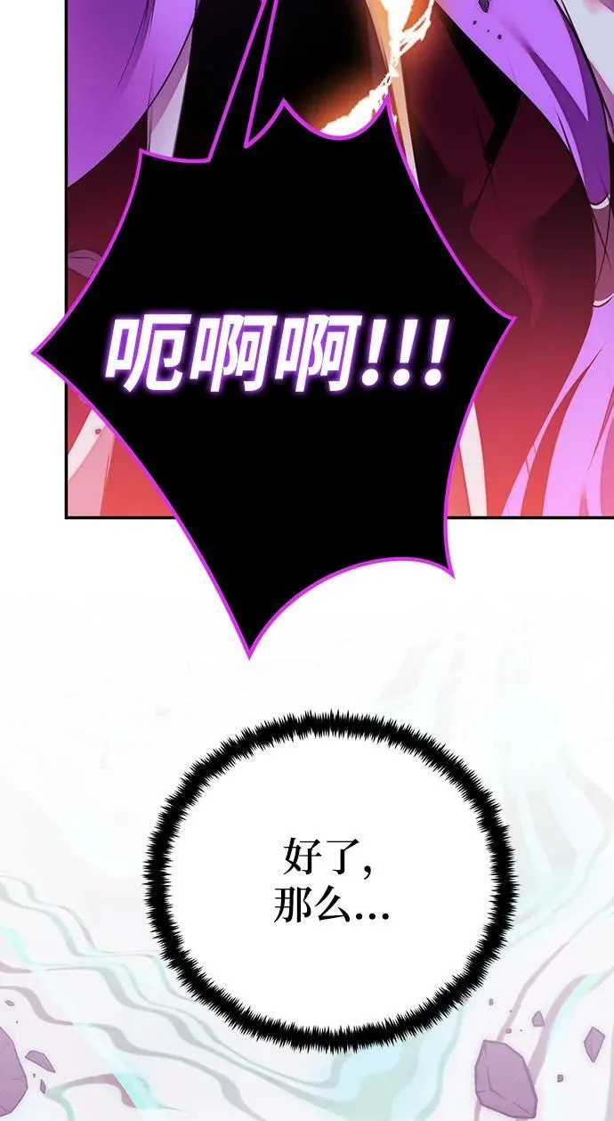 [第130话] 钥匙的一半（2） 第64页