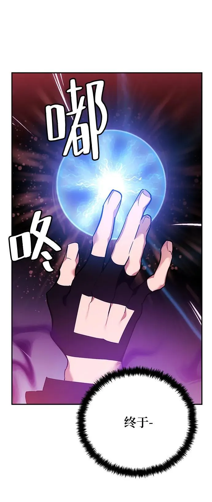 [第130话] 钥匙的一半（2） 第67页