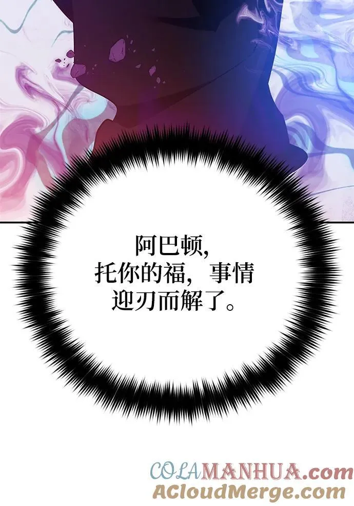 [第130话] 钥匙的一半（2） 第69页