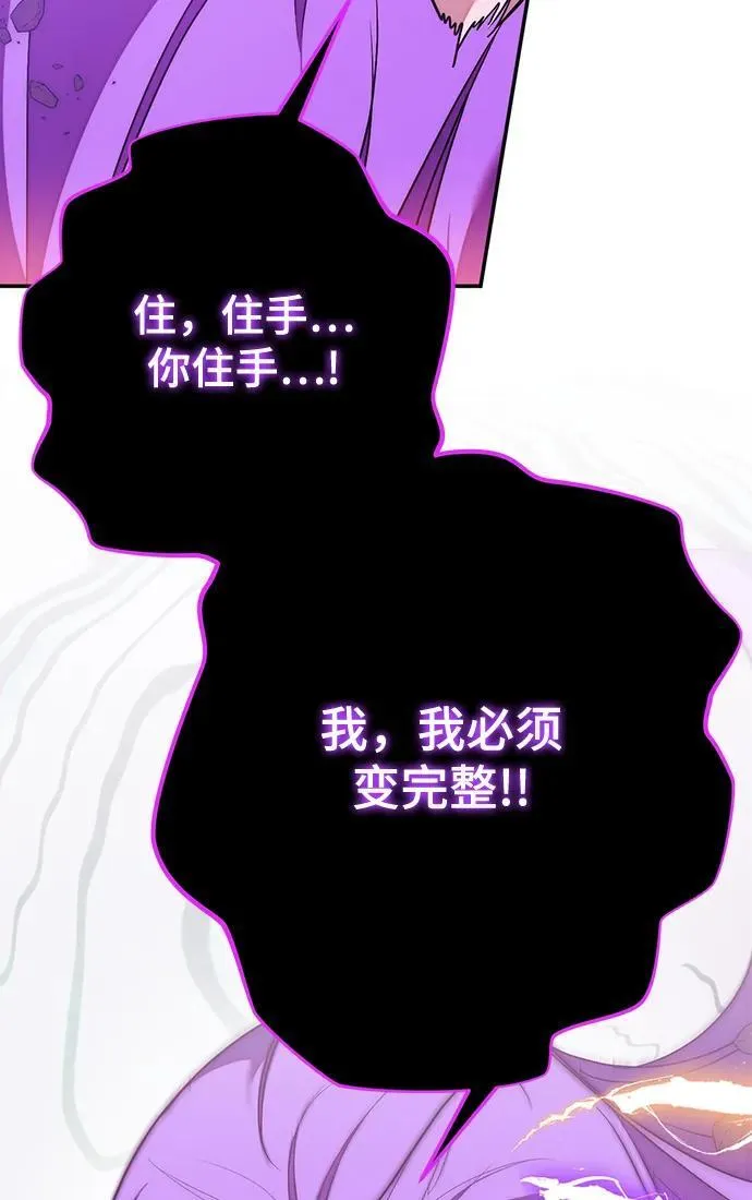 [第130话] 钥匙的一半（2） 第71页