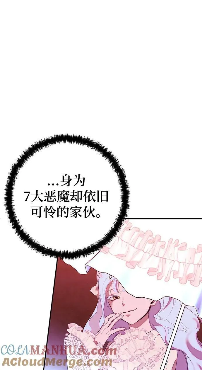 [第130话] 钥匙的一半（2） 第73页
