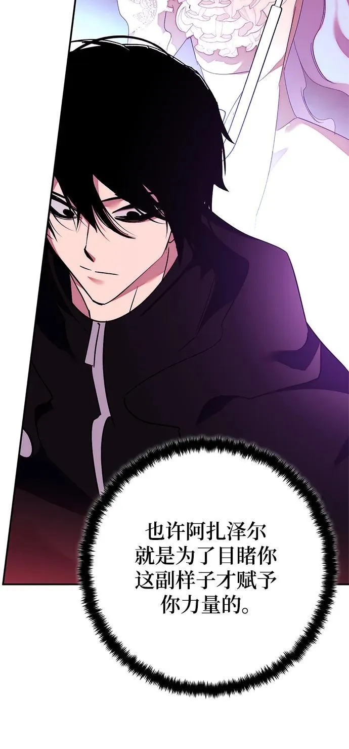 [第130话] 钥匙的一半（2） 第74页