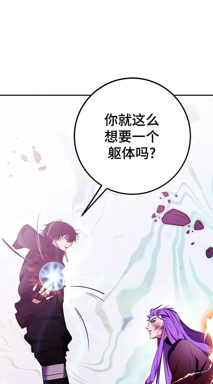 [第130话] 钥匙的一半（2） 第75页