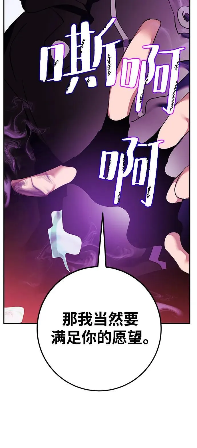 [第130话] 钥匙的一半（2） 第78页