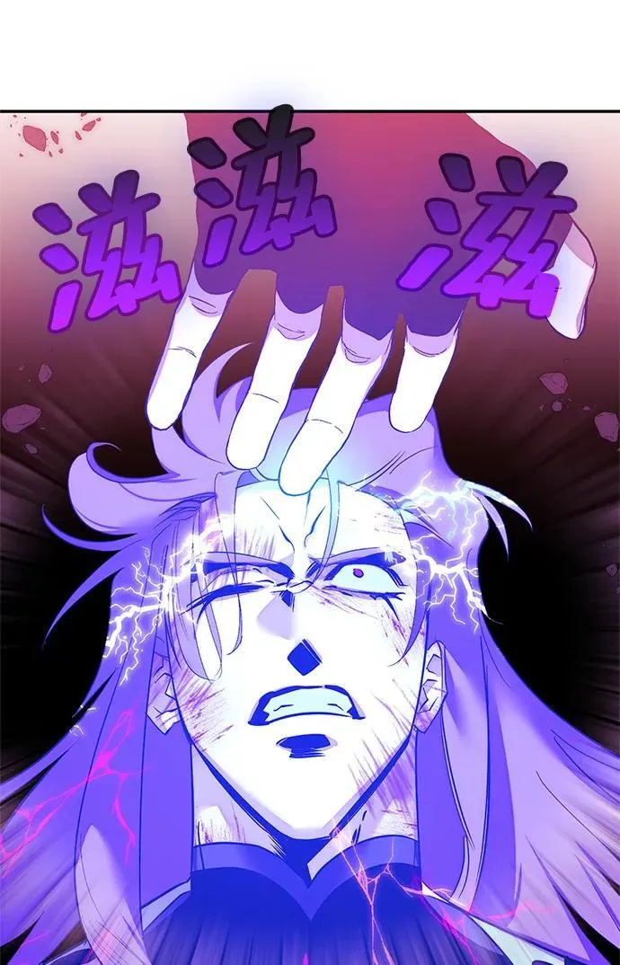 [第130话] 钥匙的一半（2） 第79页