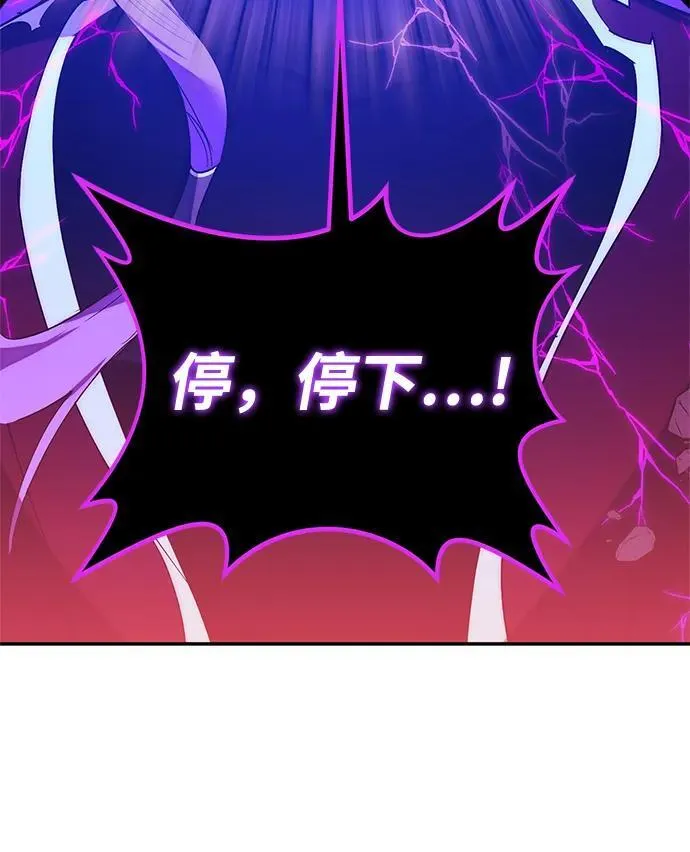 [第130话] 钥匙的一半（2） 第80页