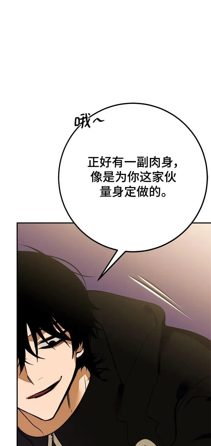 [第130话] 钥匙的一半（2） 第87页