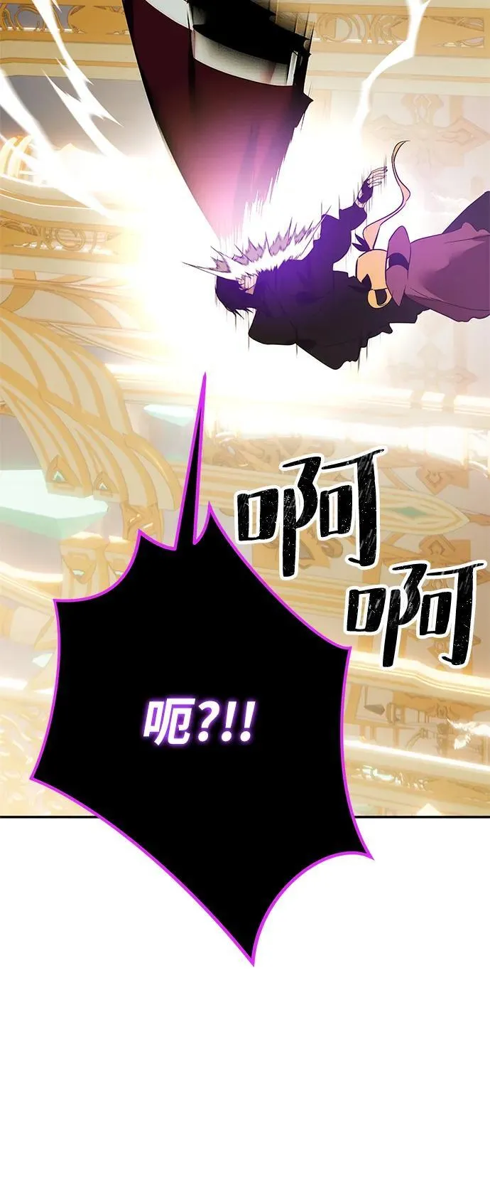 [第130话] 钥匙的一半（2） 第90页