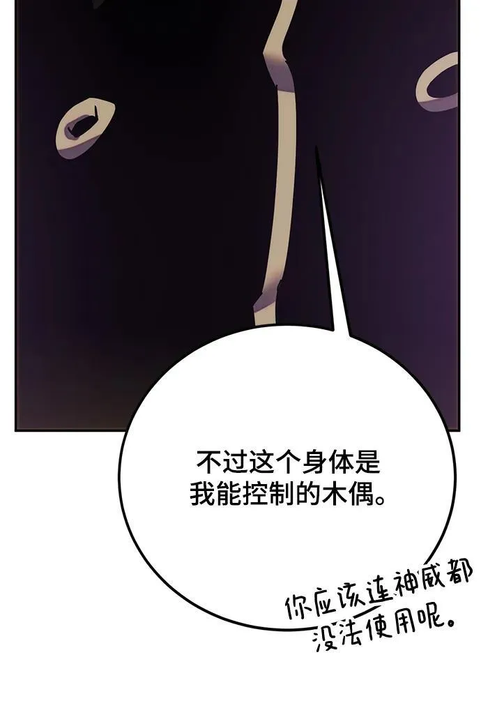 [第130话] 钥匙的一半（2） 第96页