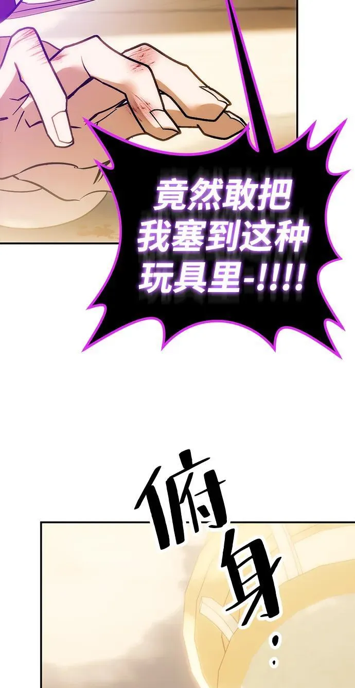 [第130话] 钥匙的一半（2） 第98页
