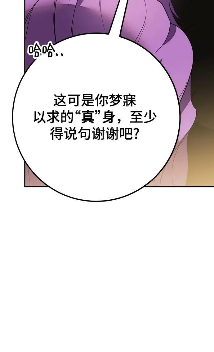 [第130话] 钥匙的一半（2） 第100页
