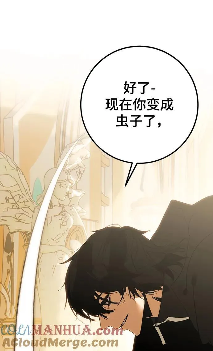 [第130话] 钥匙的一半（2） 第101页