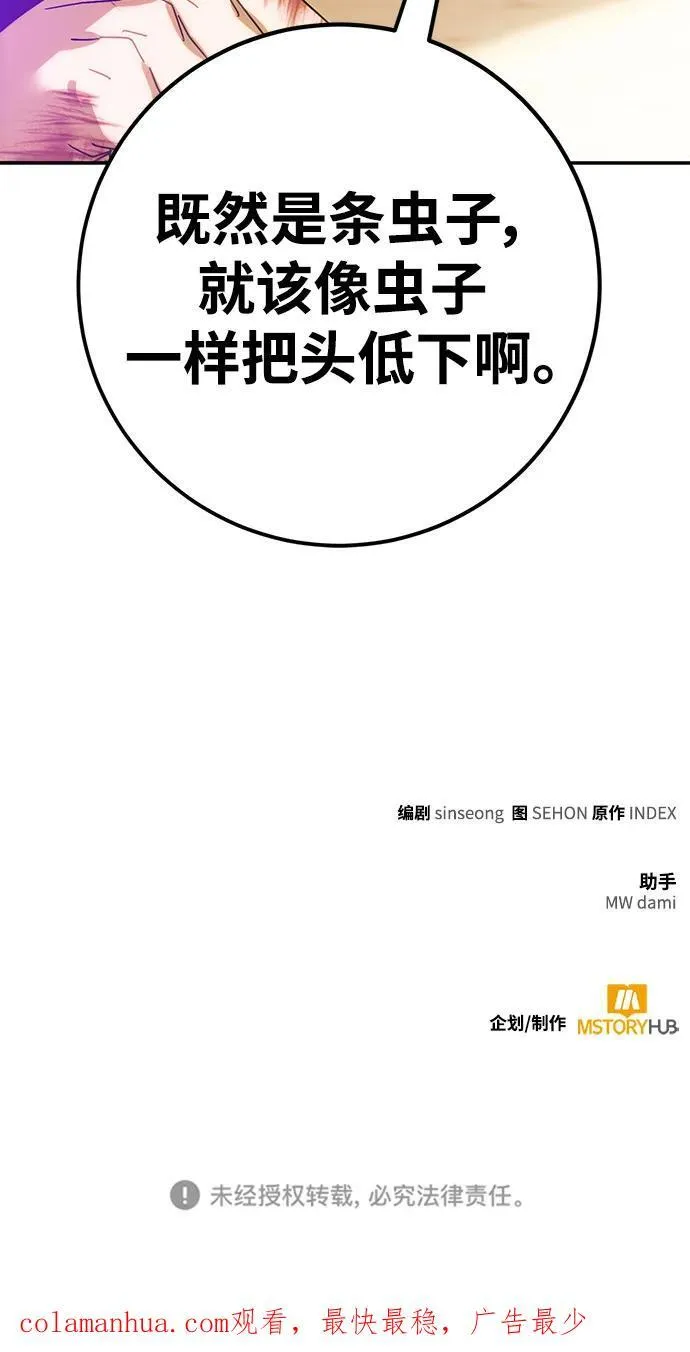 [第130话] 钥匙的一半（2） 第103页
