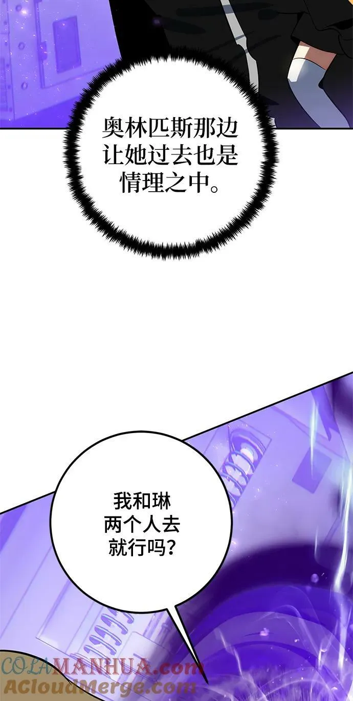 [第127话] 奥林匹斯 第4页