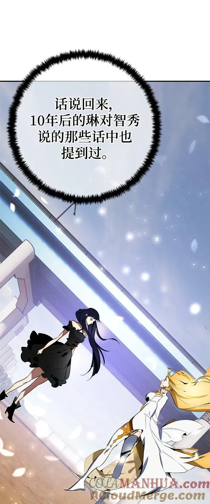 [第127话] 奥林匹斯 第7页