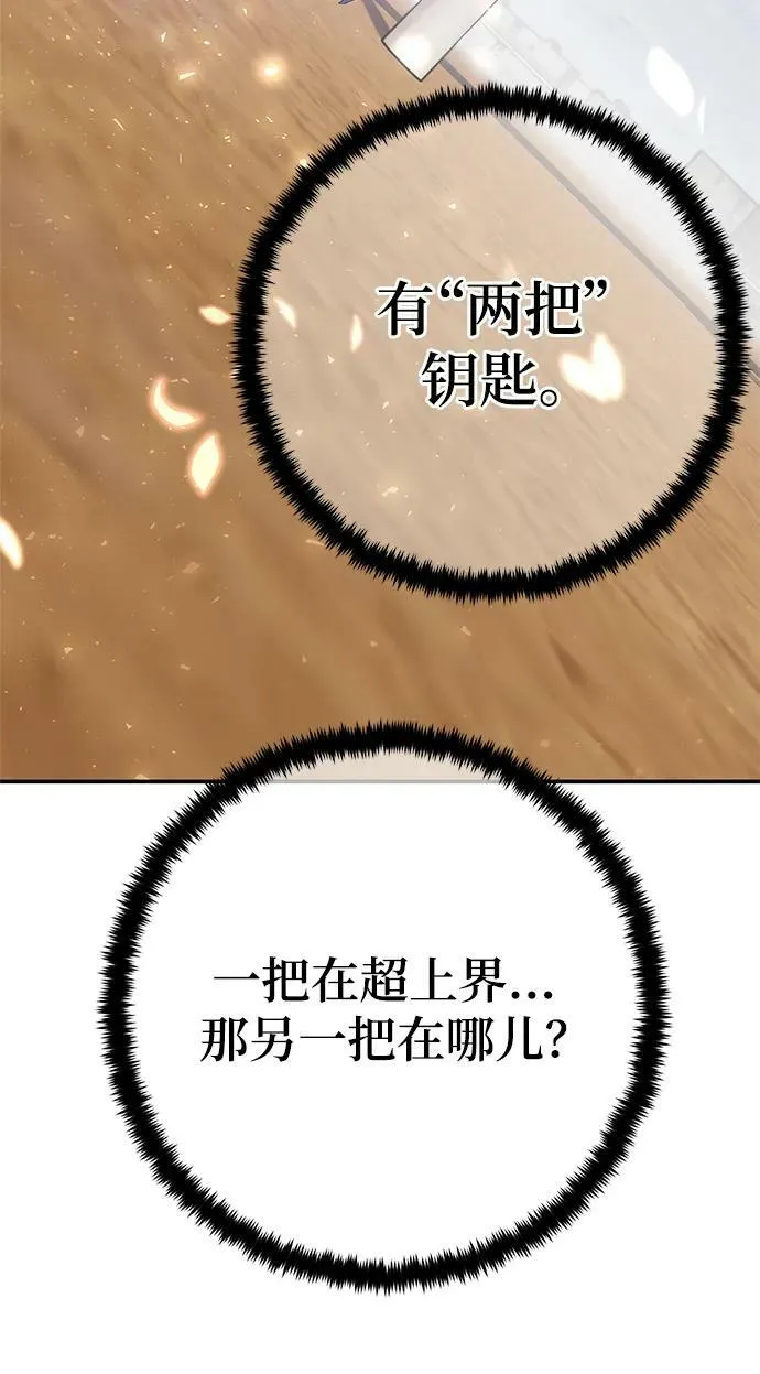 [第127话] 奥林匹斯 第8页