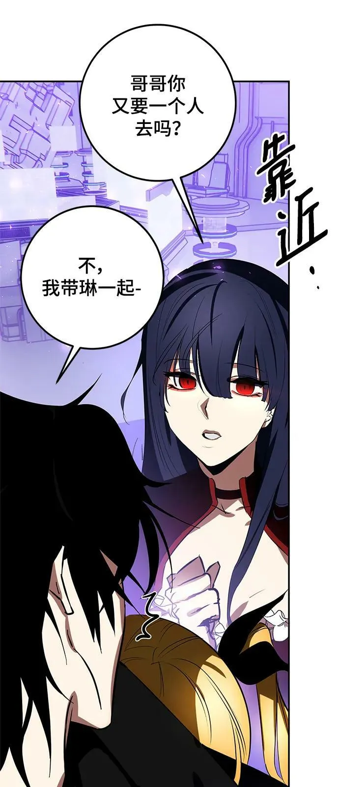 [第127话] 奥林匹斯 第9页