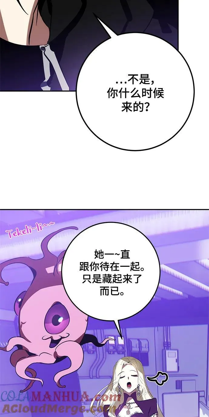 [第127话] 奥林匹斯 第10页