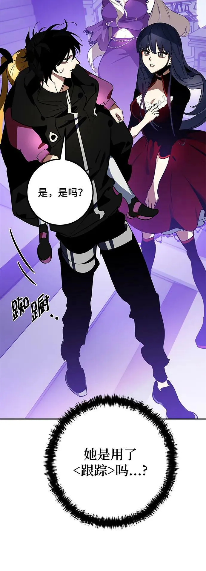 [第127话] 奥林匹斯 第11页