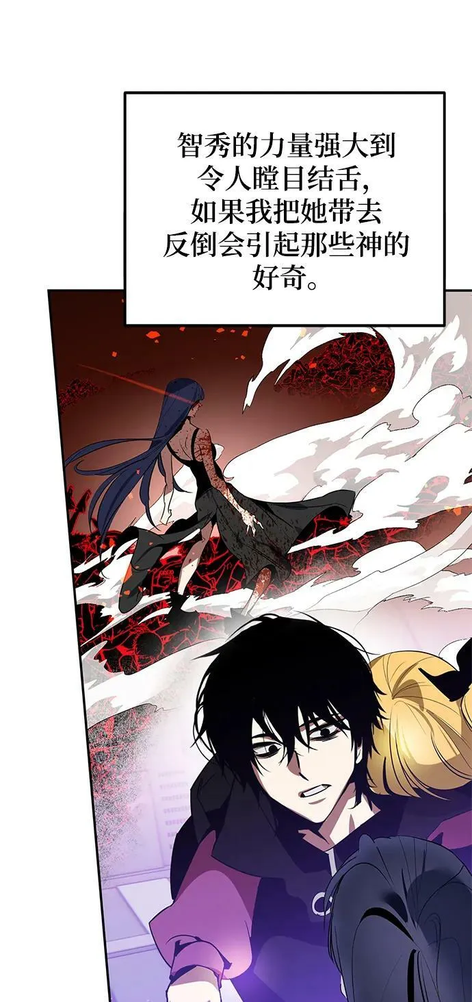 [第127话] 奥林匹斯 第12页