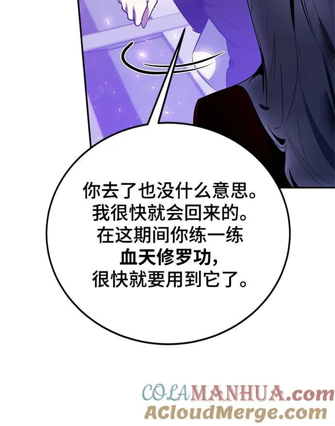 [第127话] 奥林匹斯 第13页