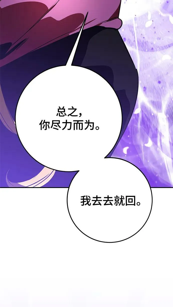 [第127话] 奥林匹斯 第20页