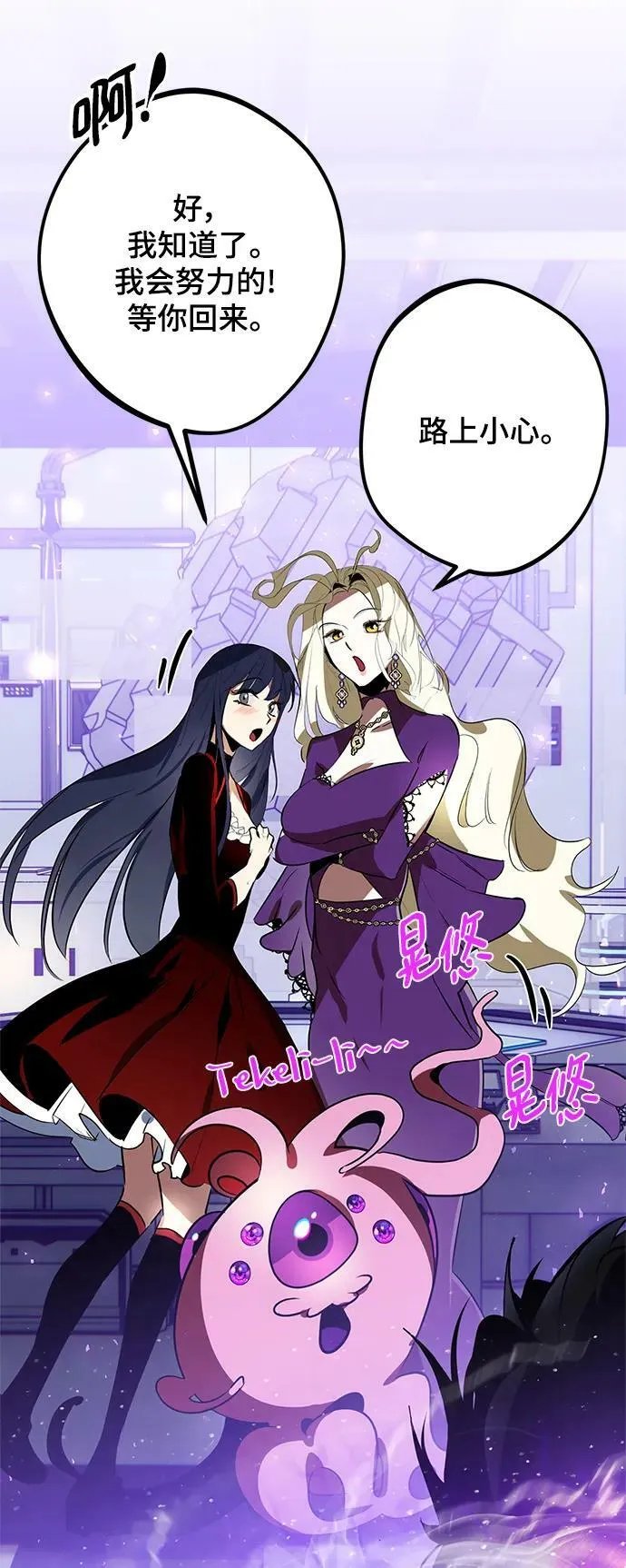 [第127话] 奥林匹斯 第21页