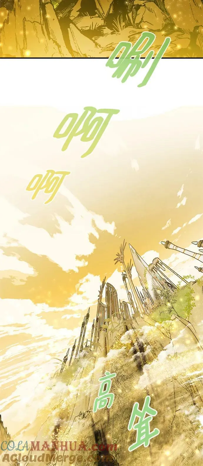 [第127话] 奥林匹斯 第25页