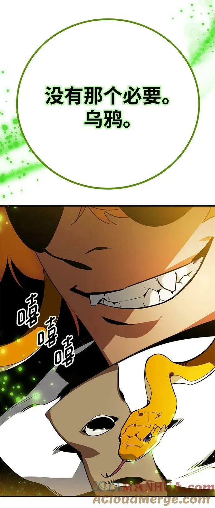 [第127话] 奥林匹斯 第28页