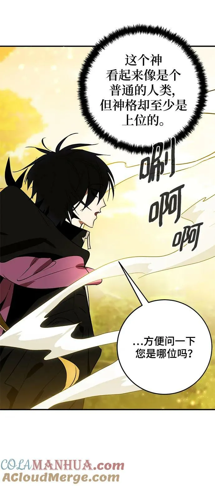 [第127话] 奥林匹斯 第31页