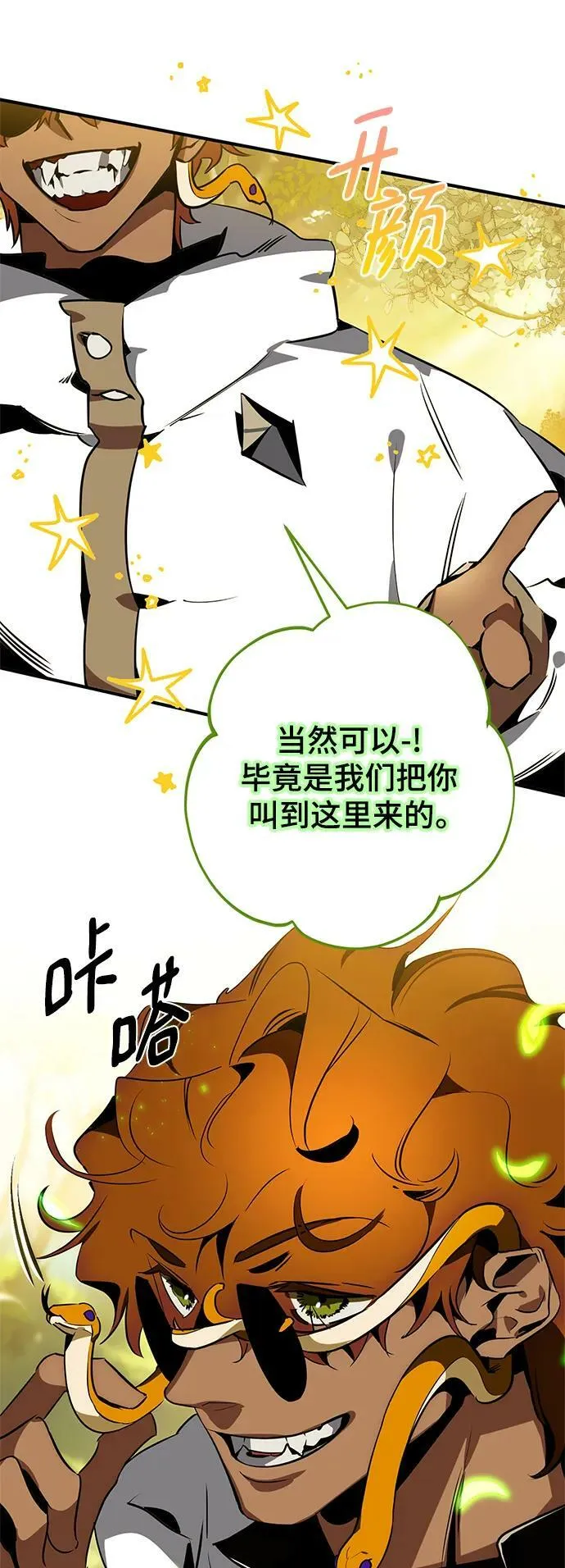 [第127话] 奥林匹斯 第32页