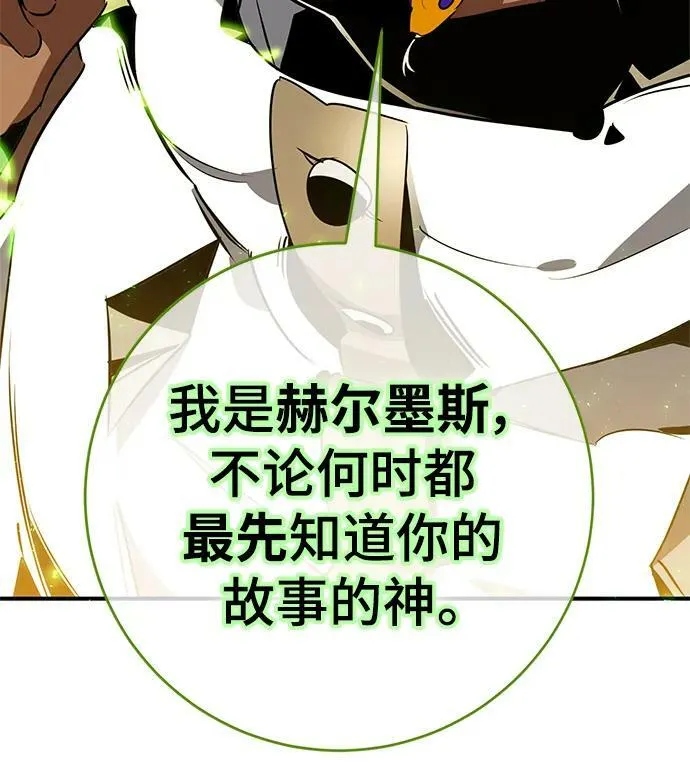 [第127话] 奥林匹斯 第33页