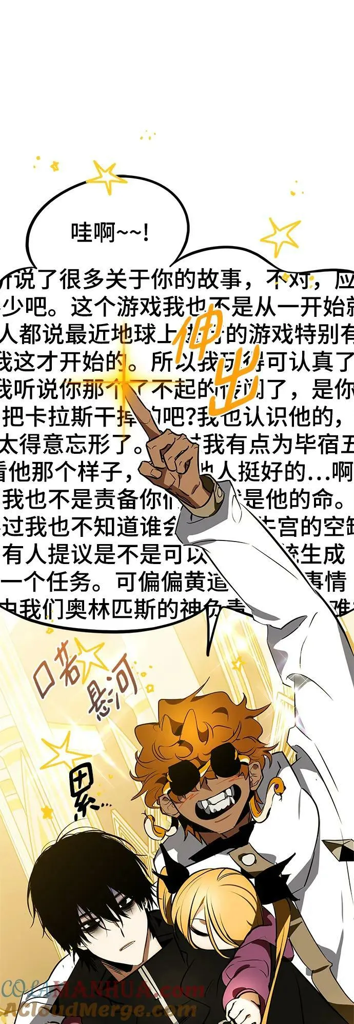 [第127话] 奥林匹斯 第34页