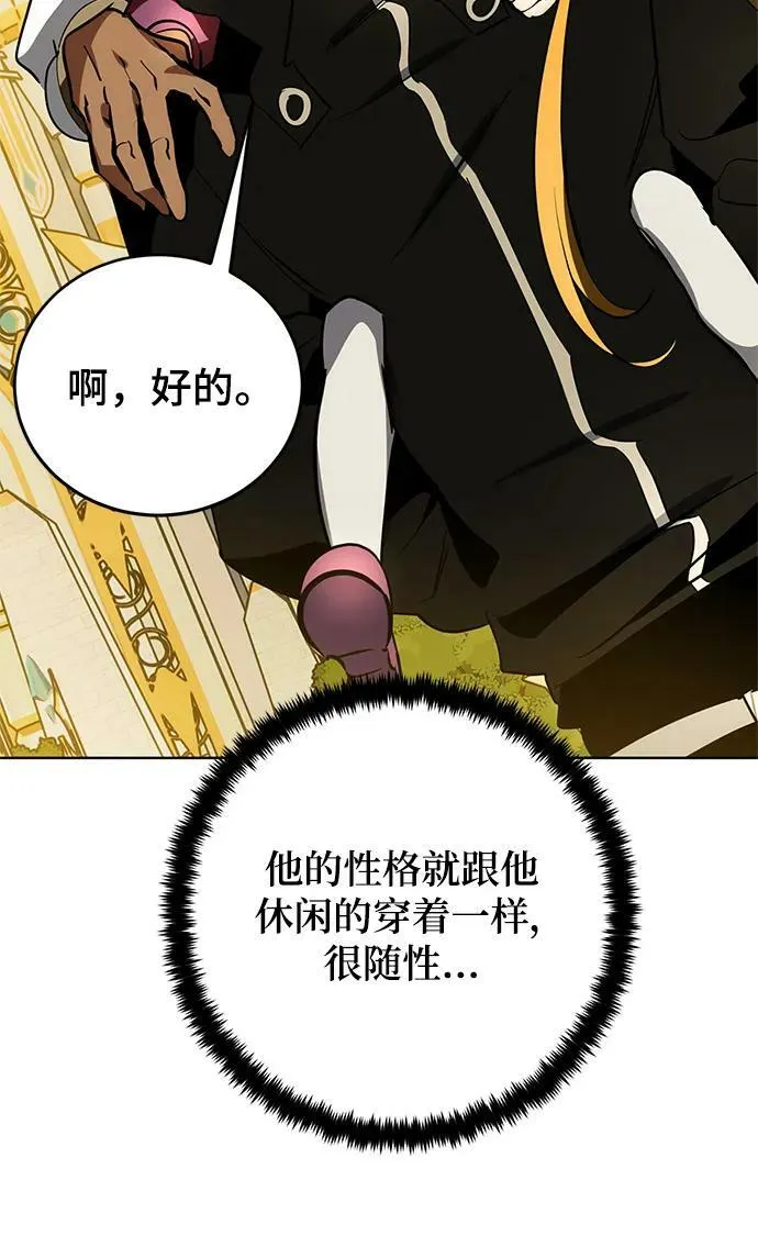 [第127话] 奥林匹斯 第35页