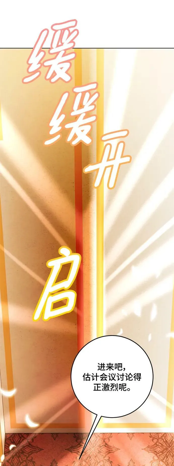[第127话] 奥林匹斯 第39页
