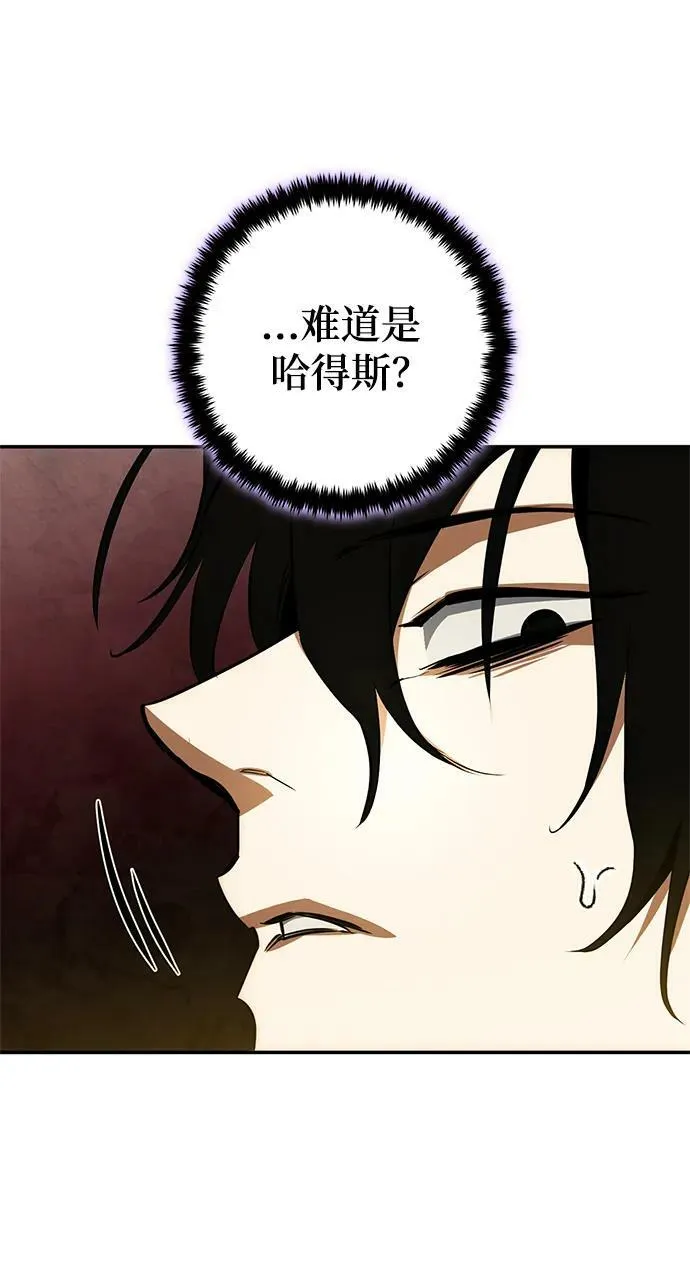 [第127话] 奥林匹斯 第44页