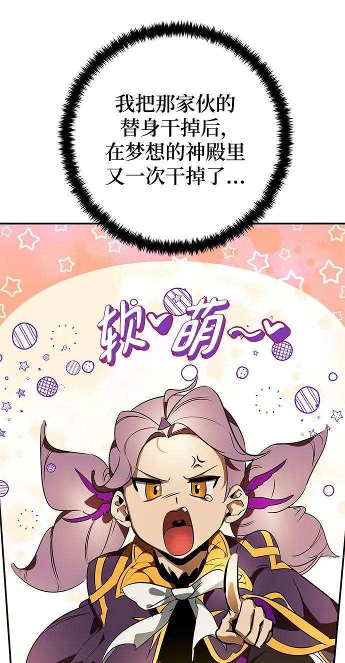 [第127话] 奥林匹斯 第45页