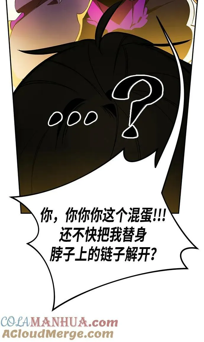 [第127话] 奥林匹斯 第46页