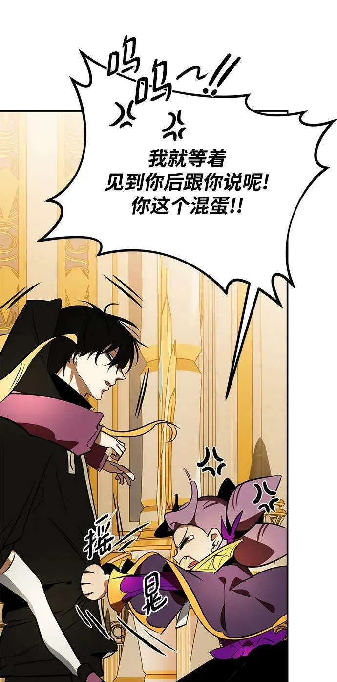 [第127话] 奥林匹斯 第47页