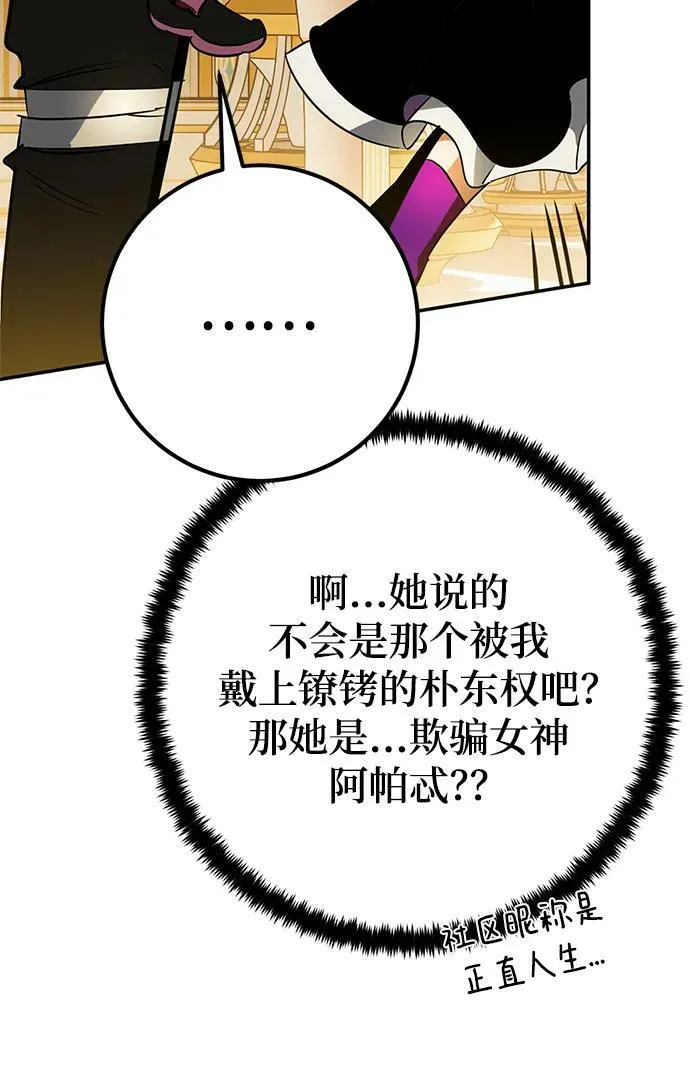 [第127话] 奥林匹斯 第48页