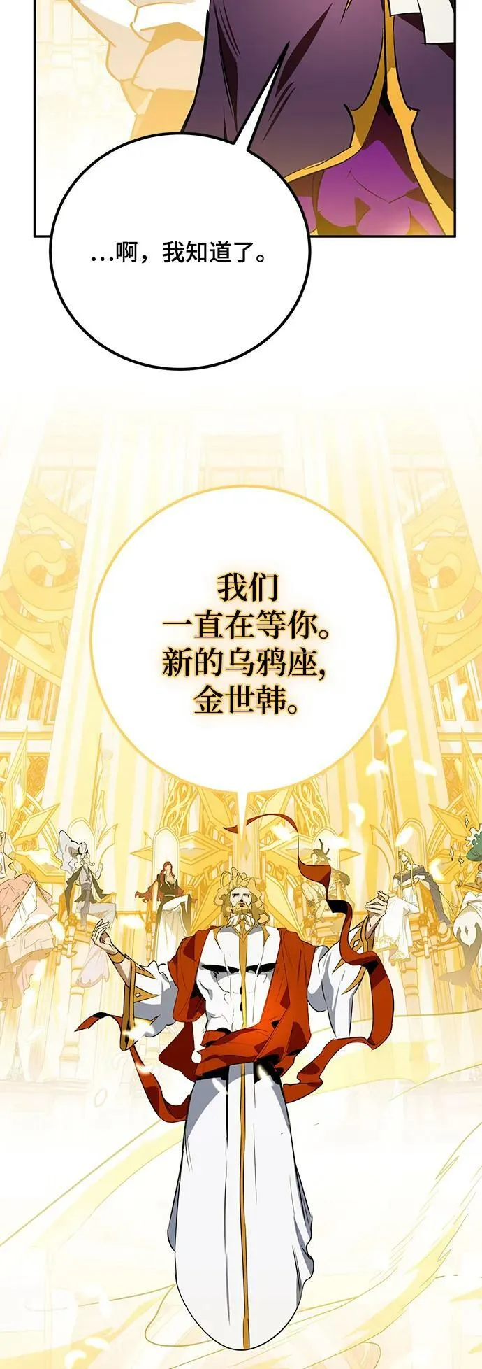 [第127话] 奥林匹斯 第50页
