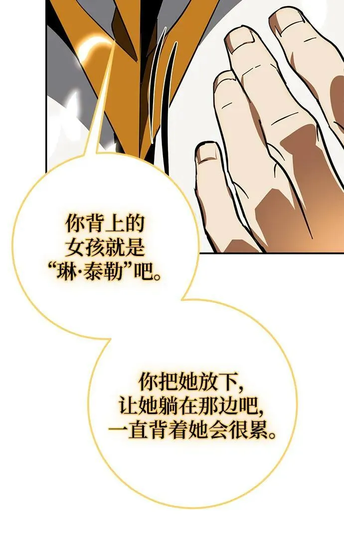 [第127话] 奥林匹斯 第53页