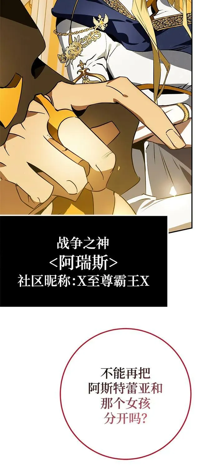 [第127话] 奥林匹斯 第57页
